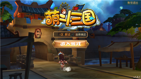 萌斗三国手游 萌斗三国手游