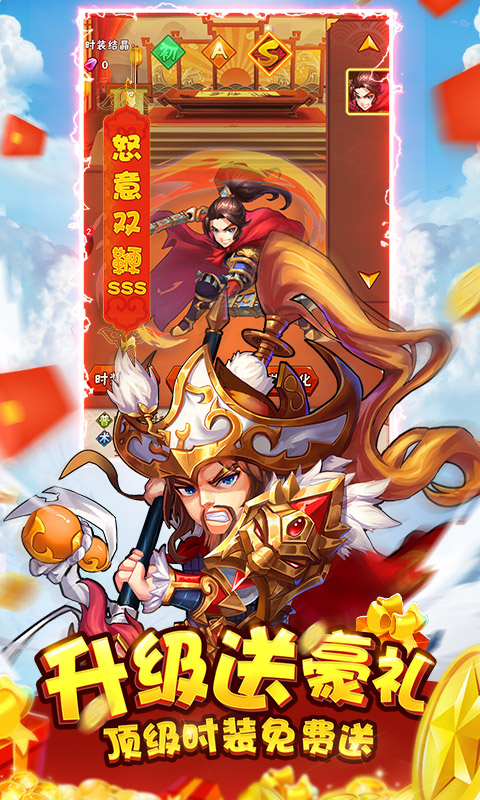 水浒乱斗天天送真充版 水浒乱斗天天送真充版