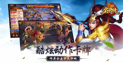 名将传折扣版 名将传折扣版