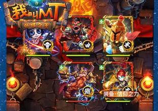 我叫MT放置版游戏 我叫MT放置版游戏