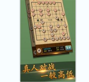 桌乐象棋 桌乐象棋