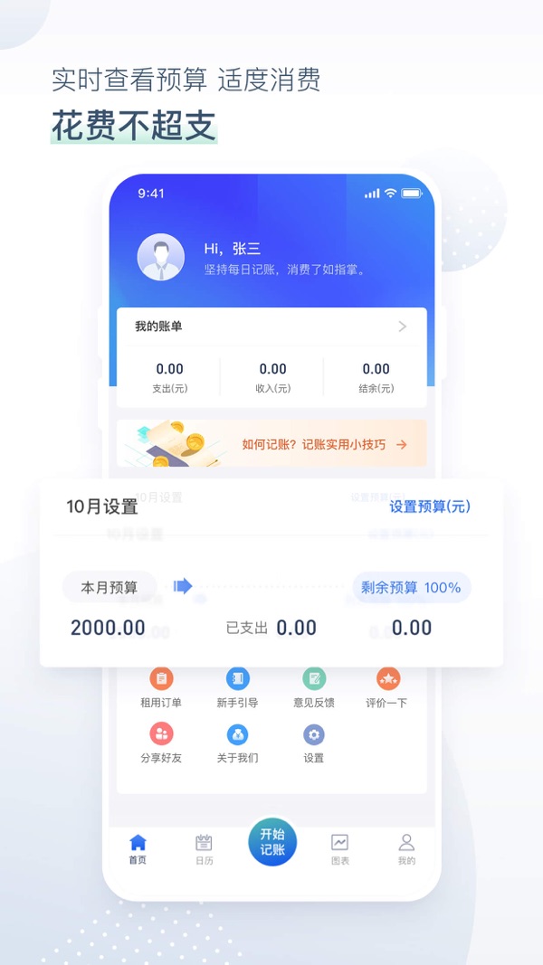 乐享钱包