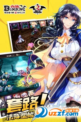 血族手游百度版