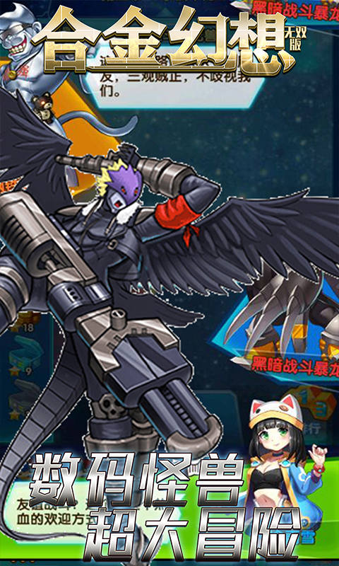 合金幻想满v版2021新版