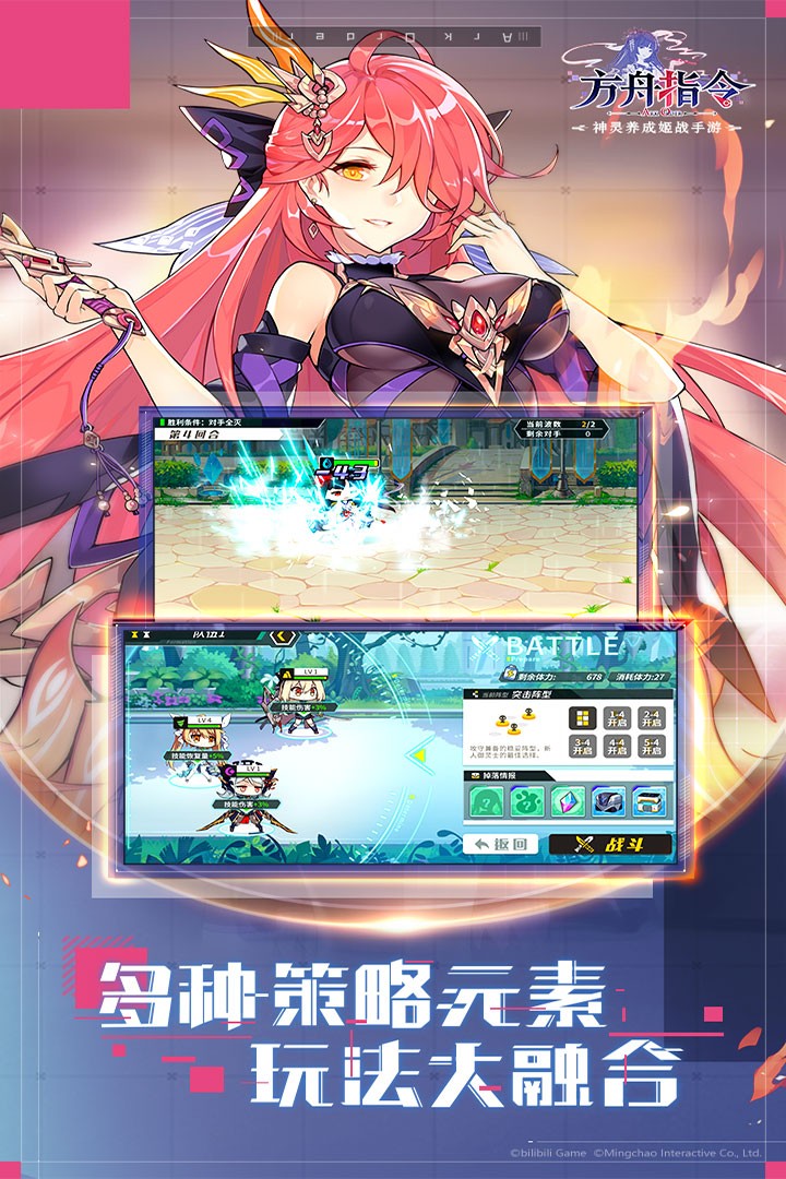 方舟指令果盘版