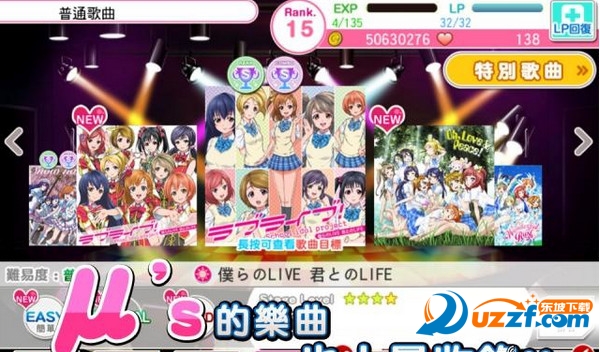 学园偶像祭街机版