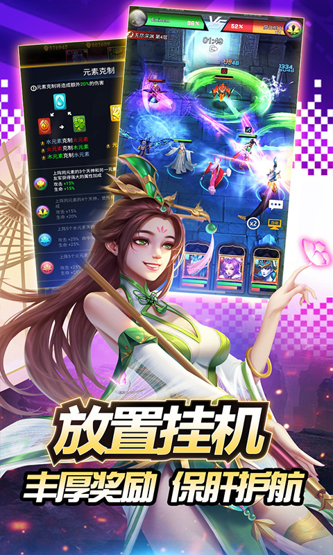 创世纪神福利升级