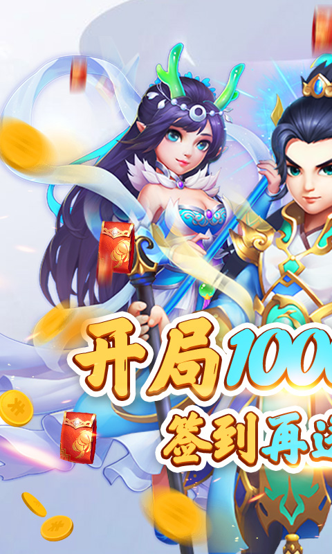 妖游记红包版