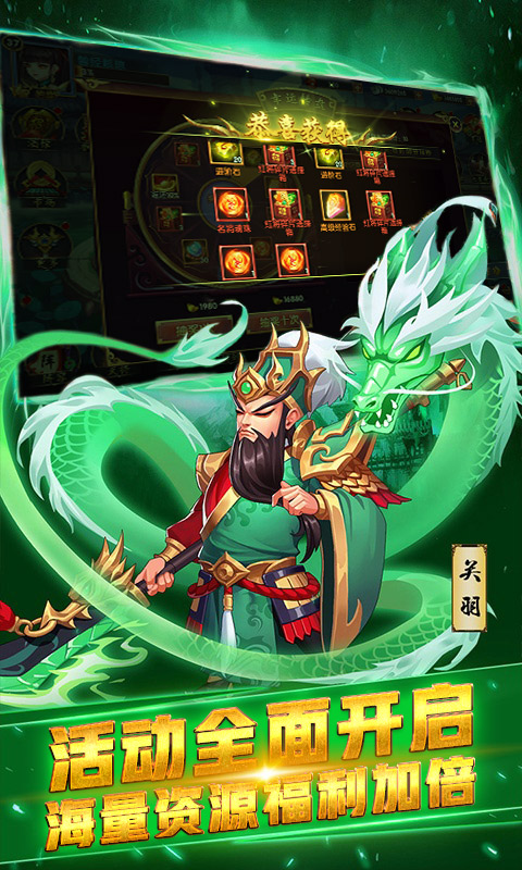 三国又如何送万元充值版