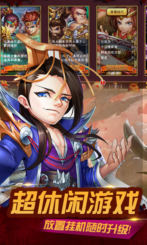 无双三国志2021最新版