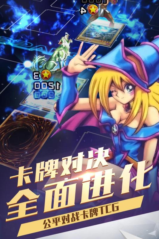 游戏王决斗之城腾讯版