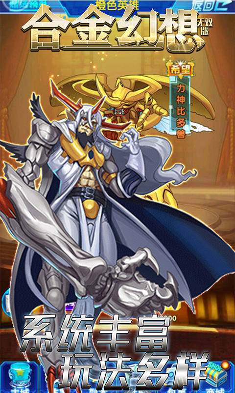 合金幻想满v版2021新版