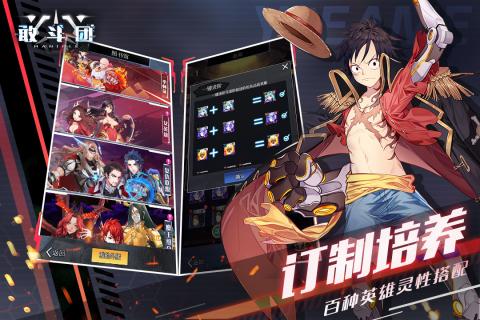 敢斗团BT手游
