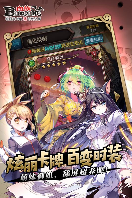 血族手游折扣服