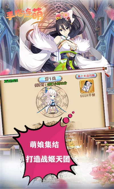 手指连萌gm商城版