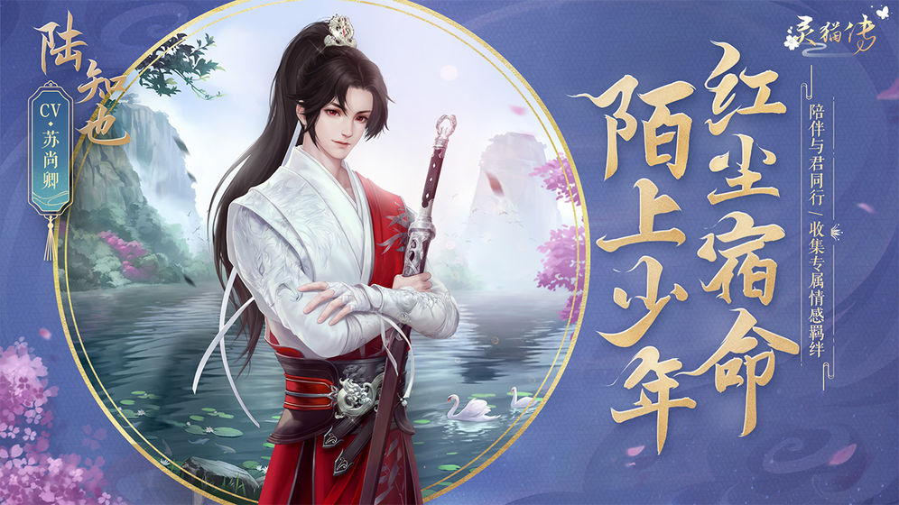 灵猫传完美版