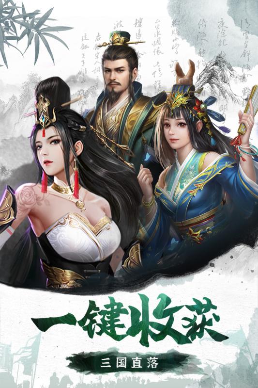 百龙霸业放置三国