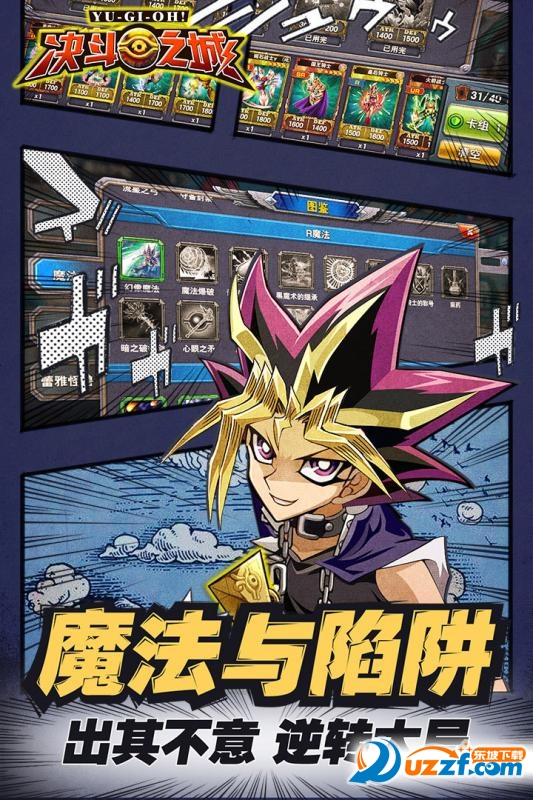 决斗之城斗鱼版