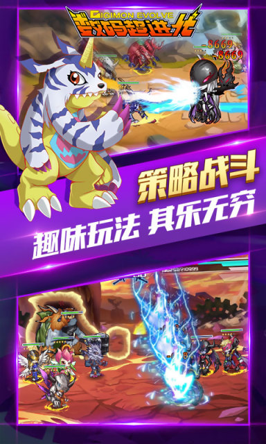 数码宝贝世界超进化手游