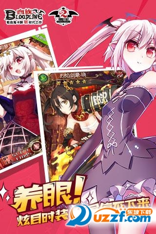 血族手游百度版