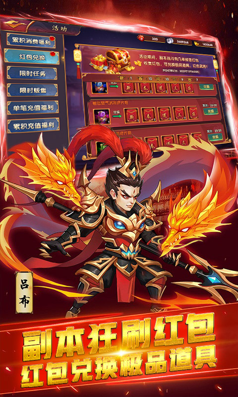 三国又如何bt版