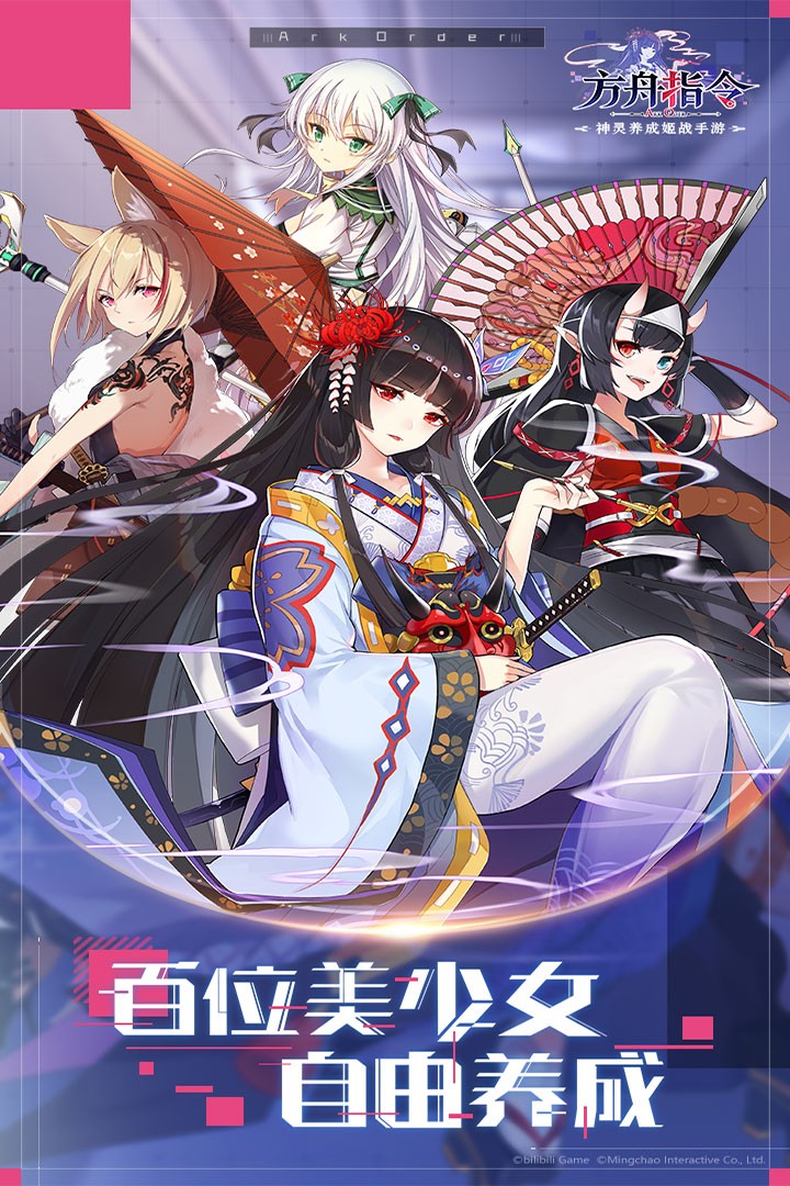 方舟指令果盘版
