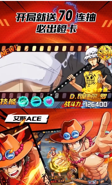 进击海贼团福利版