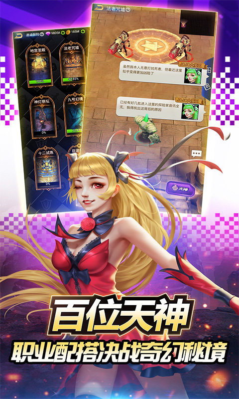 创世纪神福利升级