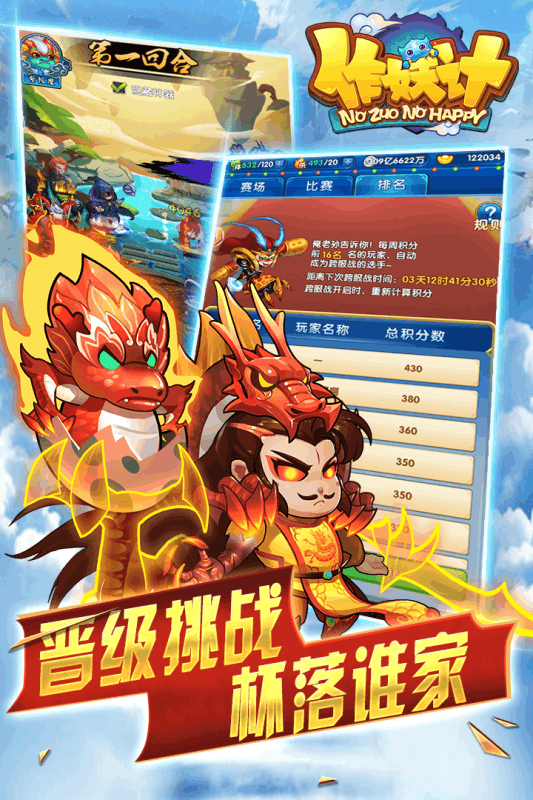 作妖计手游内购特别版