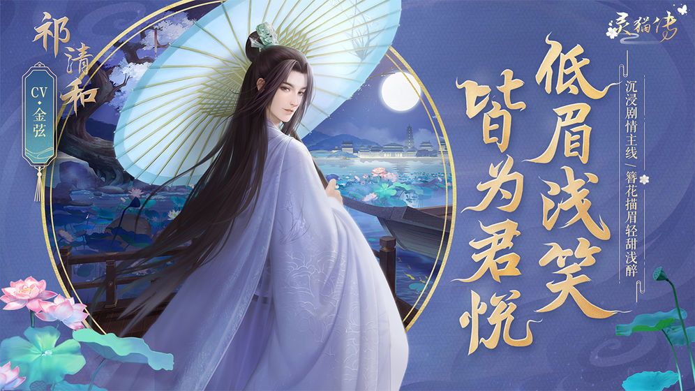 灵猫传完美版