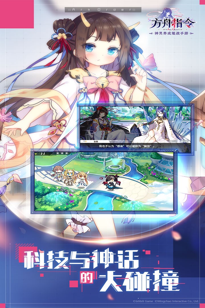 方舟指令果盘版