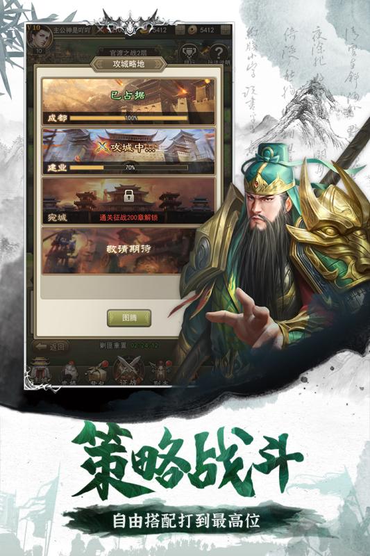 百龙霸业放置三国