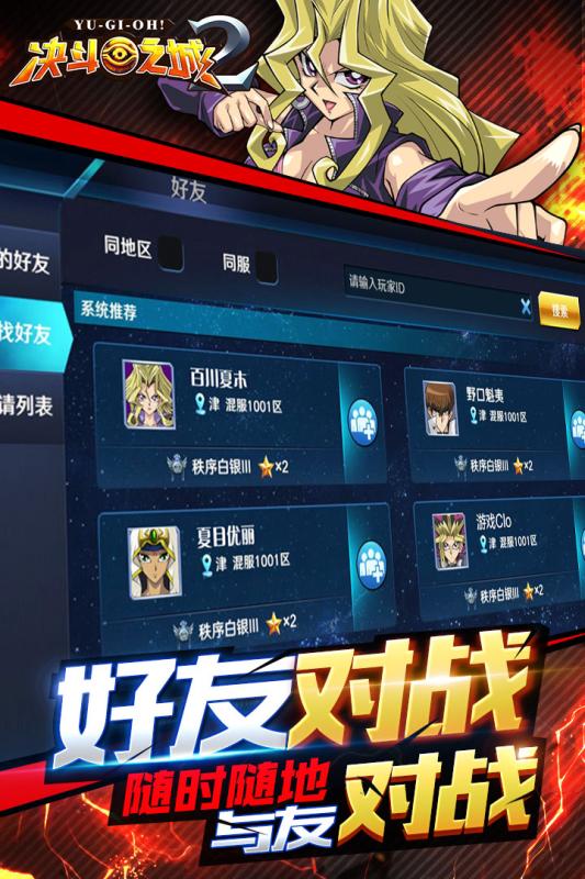决斗之城2九游客户端