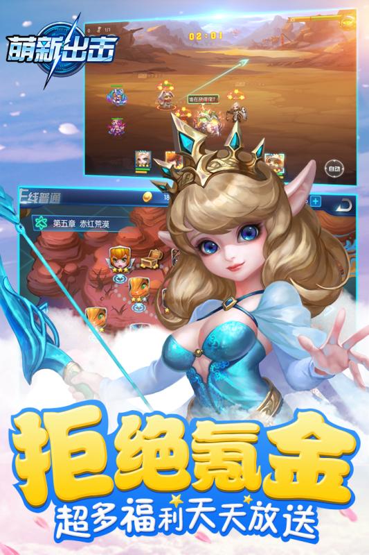 萌新出击手游2020最新版