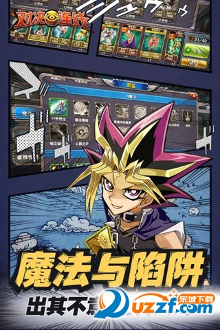 九游版对决连线(原名决斗之城)