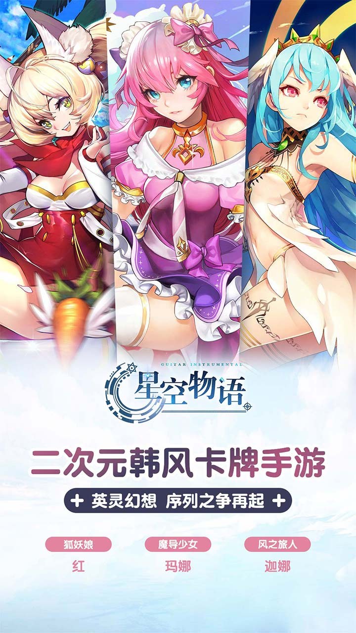 星空物语果盘版