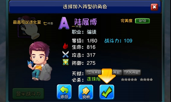 爱情公寓官方手游