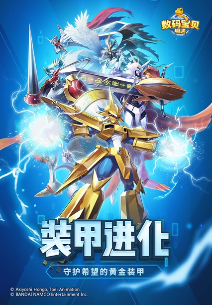 数码宝贝世界超进化手游