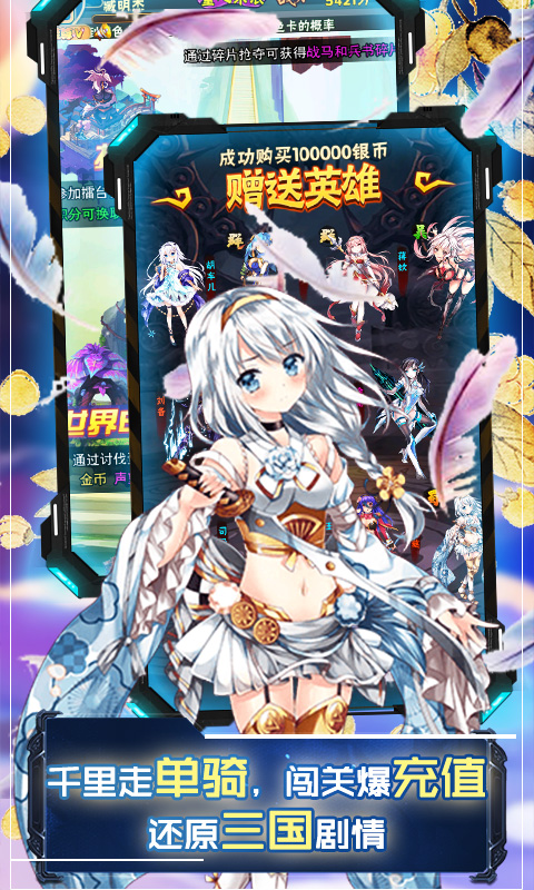 无双战纪充值折扣版