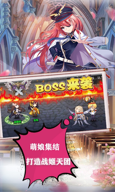 三国天团手游