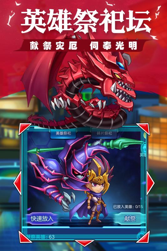 光逆英雄九游版