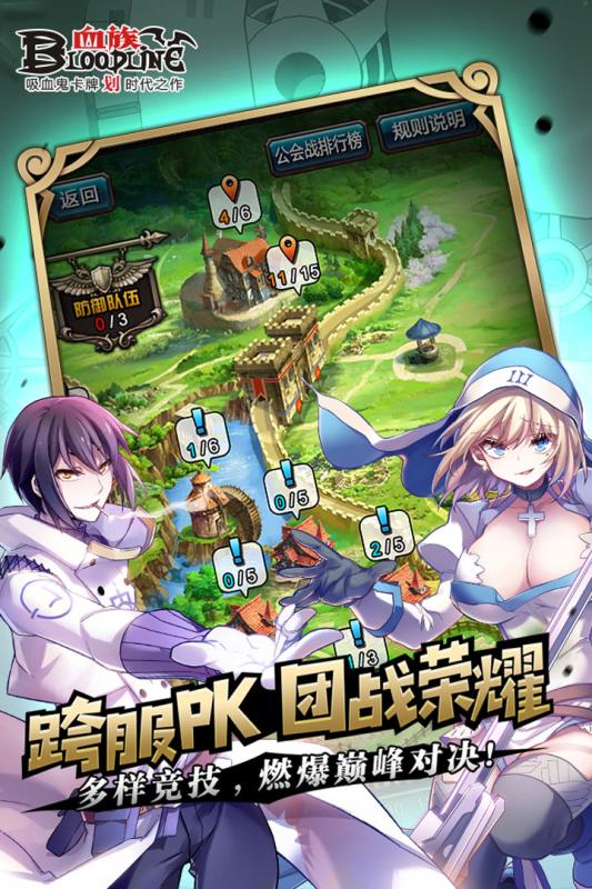 血族手游折扣服