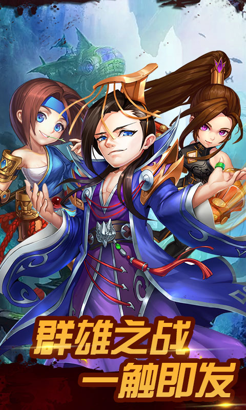 无双三国志2021最新版