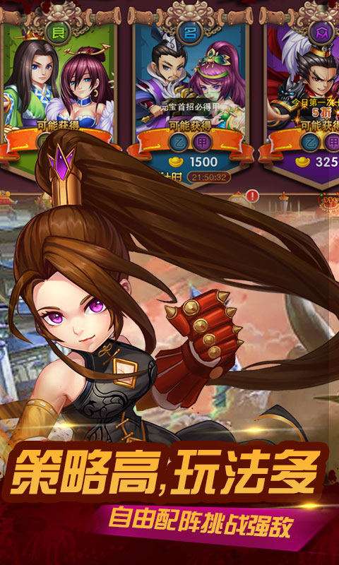 无双三国志2021最新版