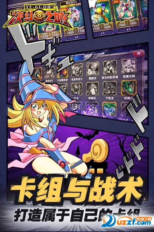 决斗之城斗鱼版