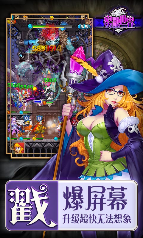 蜜糖世界送30000魔石版