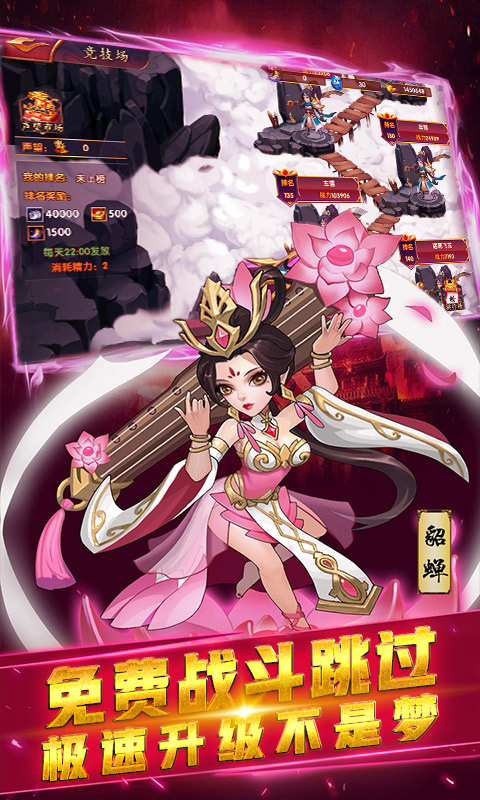 三国又如何bt版