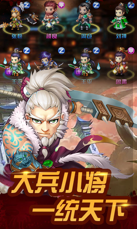 无双三国志2021最新版