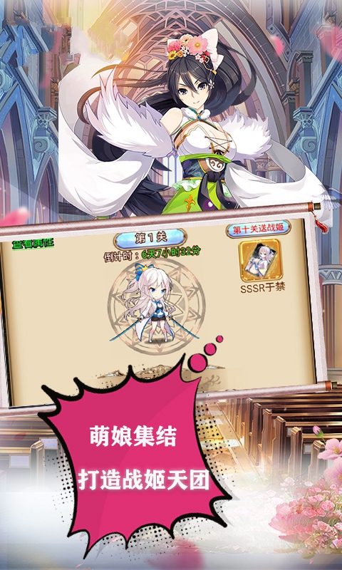 三国天团手游