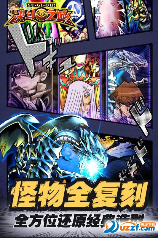 决斗之城斗鱼版